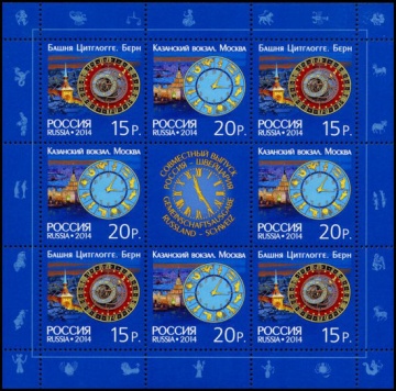Лист почтовых марок - Россия 2014 № 1825-1826 Архитектура. Башенные часы