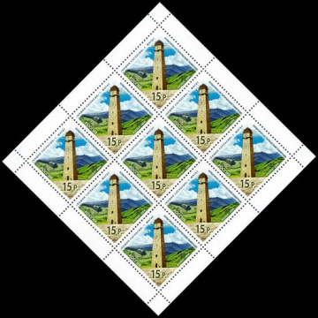 Лист почтовых марок - Россия 2014 № 1830 Культурно-исторический памятник «Башня Согласия» в г. Мегасе