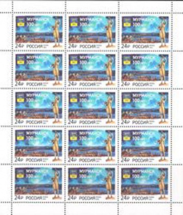 Лист почтовых марок - Россия 2016 № 2151 100 лет г. Мурманску