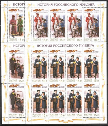 Лист почтовых марок - Россия 2014 № 1870-1873 Серия «История Российского мундира»