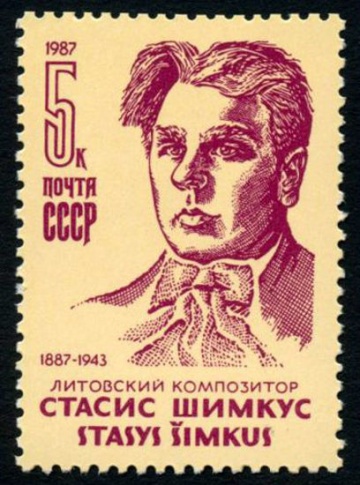 Почтовая марка СССР 1987 Загорский № 5736