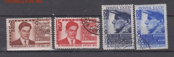 Почтовая марка СССР 1940г. Загорский №640-643**