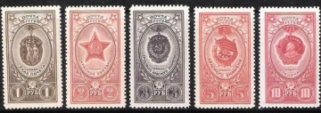 Почтовая марка СССР 1952 г Загорский № 1609-1613**