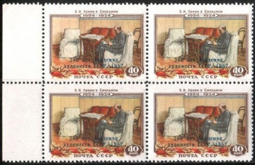 Почтовая марка СССР 1958 г Загорский № 2055 квартблок**