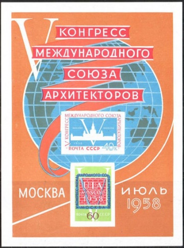 Почтовая марка СССР 1958 г Загорский № 2083-2084 ПБ № 26