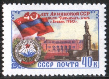 Почтовая марка СССР 1960 г Загорский № 2407**