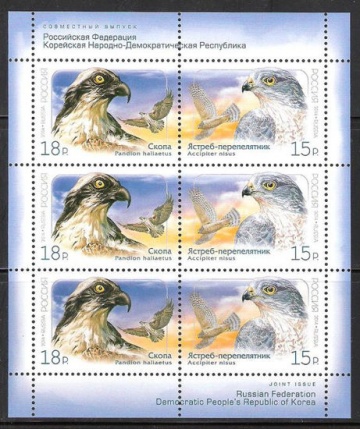 Лист почтовых марок - Россия 2014 № 1878-1879 Совместный выпуск РФ и КНДР. Птицы