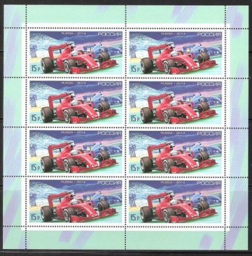 Лист почтовых марок - Россия 2014 № 1880 «Формула-1»