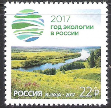 Почтовая марка Россия 2017 № 2228 Год экологии – 2017