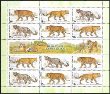 Лист почтовых марок - Россия 2014 № 1888-1890 Фауна России. Дикие кошки
