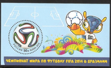 Почтовая марка Россия 2014 № 1892 Чемпионат мира по футболу FIFA 2014 в Бразилии. ПБ