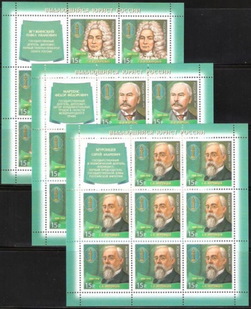 Лист почтовых марок - Россия 2014 № 1899-1901 Выдающиеся юристы России