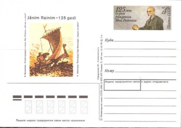 Карточки с оригинальной маркой СССР № 208 125 лет со дня рождения Яна Райниса