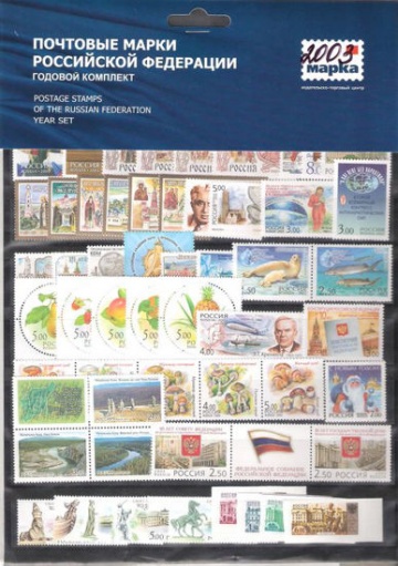 Годовой набор марок России 2003 года