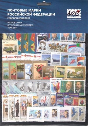 Годовой набор марок России 2013 года