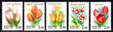 Почтовая марка Россия 2001 № 657-661. Тюльпаны.