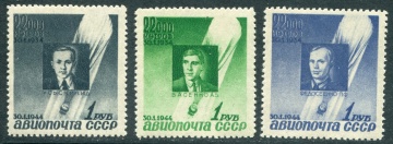 Почтовая марка СССР 1944г. Загорский № 788-790**