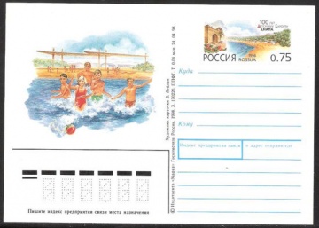 Почтовая марка ПК-1998 - № 82 100 лет детскому курорту Анапа