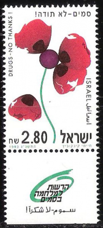 Почтовая марка Флора. Израиль. Михель № 1269