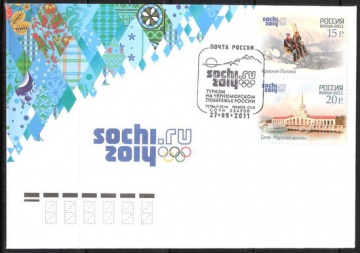 Конверт первого дня - Россия 2011 № 1665 XXII Олимпийские зимние игры в Сочи. Туризм на Черноморском побережье России