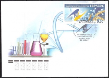 Конверт первого дня - Россия 2011 № 1667 Межгосударственная программа «Инновационные биотехнологии» ЕВРАЗЭС