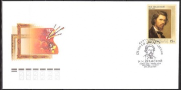 Конверт первого дня - Россия 2012 № 1562-2 175 лет со дня рождения живописца И. Н. Крамского