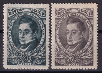 Почтовая марка СССР 1945г. Загорский  № 866-867**