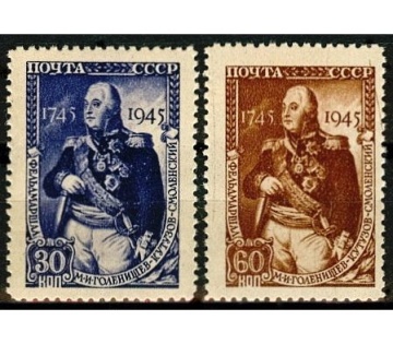 Почтовая марка СССР 1945г. Загорский № 905-906**