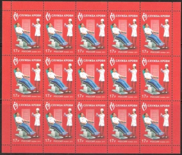 Лист почтовых марок - Россия 2015 № 1938 Государственная программа развития добровольного донорства «Служба крови»