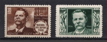 Почтовая марка СССР 1946г. Загорский № 961-962**