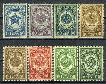 Почтовая марка СССР 1946г. Загорский № 963-970**