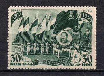 Почтовая марка СССР 1946г. Загорский №971**