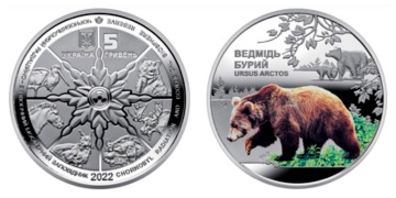 Коллекционные монеты Украины- "Чернобыль. Возрождение. Медведь бурый" - 5 гривен