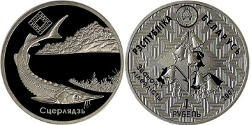 Монеты Беларуси   Заказник «Днепро – Сожский». Стерлядь  1 рубль
