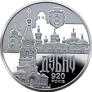 Коллекционные монеты Украины - "Древний город Дубно" 5 гривен