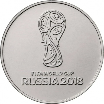 Монета 25 рублей- FIFA WORLD CUP RUSSIA 2018