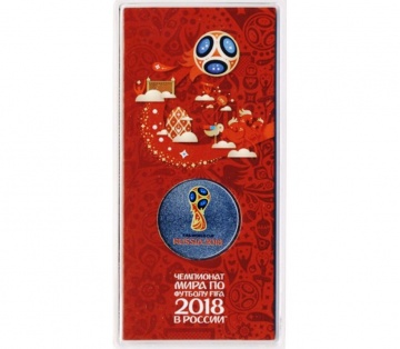 Монета 25 рублей- Чемпионат мира по футболу FIFA 2018 - Эмблема (цвет)