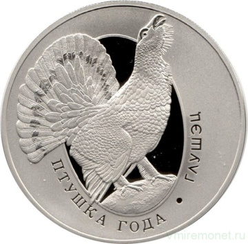Монеты Беларуси- "Птица года. Глухарь" - 1 рубль