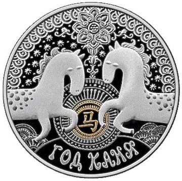 Монеты Беларусь- Год лошади - 20 рублей серебро  (2013г)
