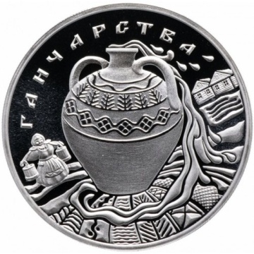 Монеты Беларусь- "Народные промыслы. Гончарство" 20 рублей- серебро  (2012г)