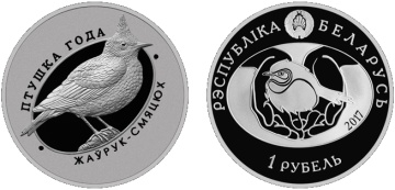Монеты Беларуси- "Птица года. Жаворонок хохлатый" -1 рубль