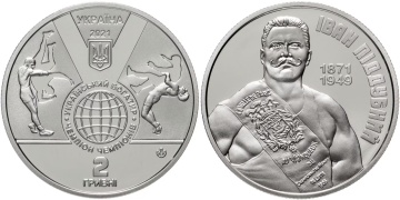 Коллекционные монеты Украины "- Иван Поддубный"- 2 гривны