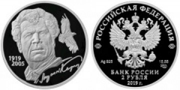 Монеты России - Мустай Карим - 2 рубля