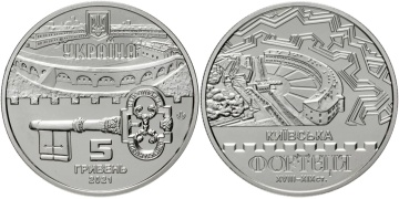 коллекционные монеты Украины- "Киевская крепость" - 5 гривен
