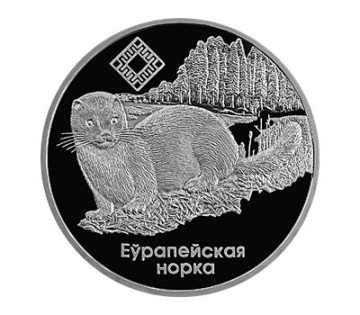 Монеты Беларуси- "Красный бор. Европейская норка"- 1 рубль
