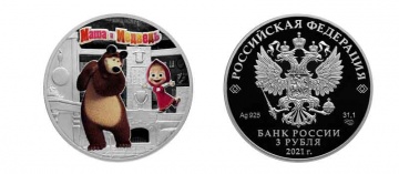 Монеты России - Маша и Медведь - 3 рубля