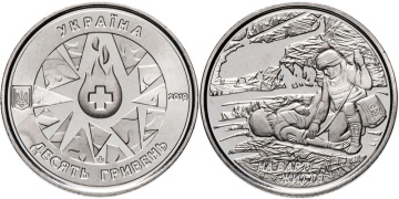 Коллекционные монеты Украины " -На страже жизни (посвящается военным медикам)- 10 гривен