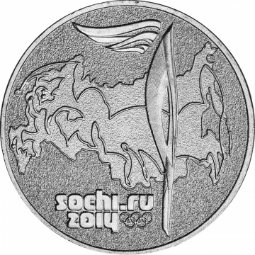 Монета 25 рублей- Сочи 2014 эстафета Олимпийского огня