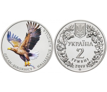 Коллекционные монеты Украины- " Орлан-белохвост"- 2 гривны