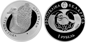 Монета Беларуси- "Птица года. Серый гусь"- 1 рубль